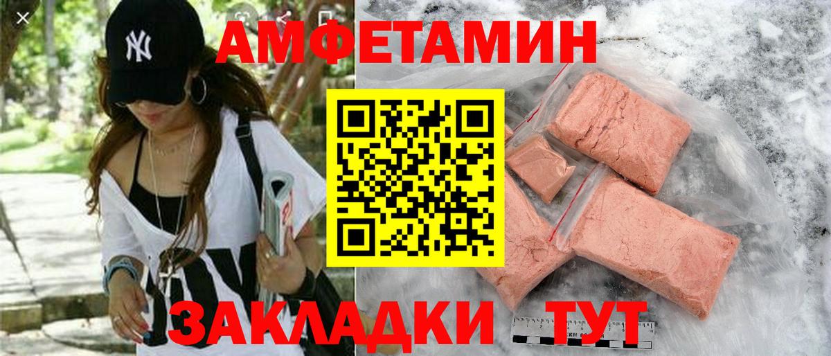 Шелехов  АМФЕТАМИН 98%  Вход с VPN 