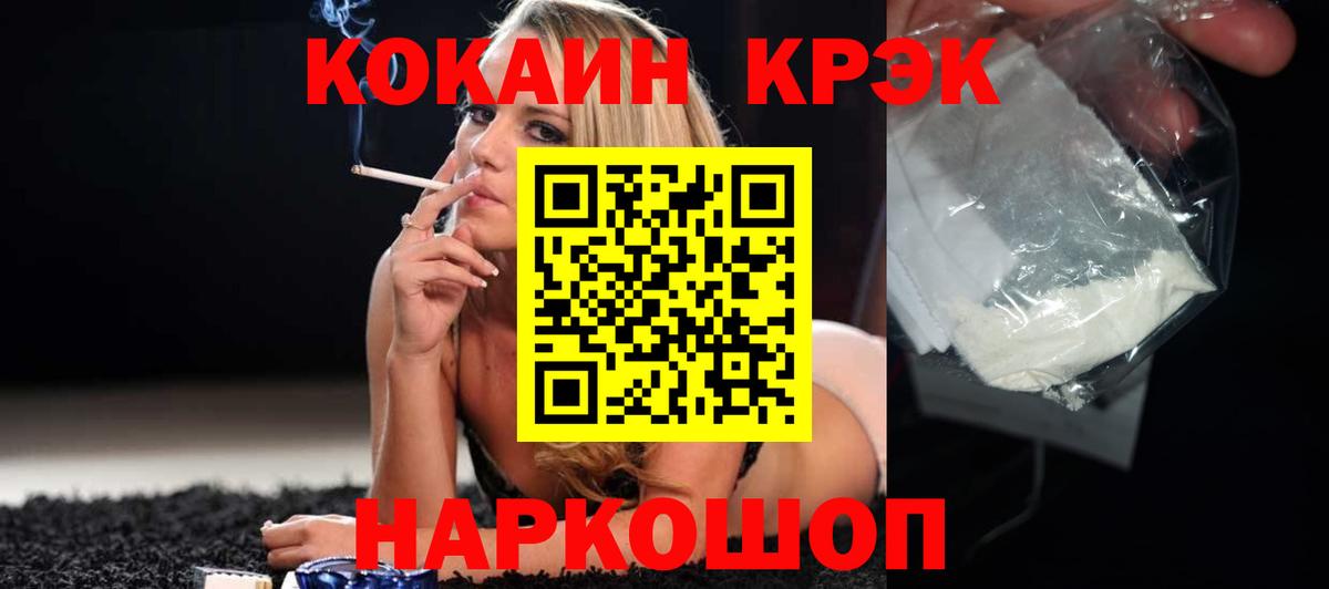 Cocaine Перу Шелехов