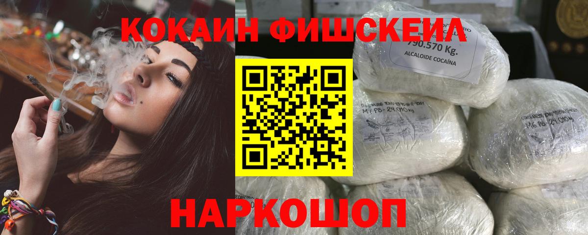 Cocaine Колумбийский  Вход с VPN  Шелехов  купить   Кокаин 97%  КОКАИН 