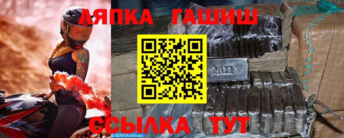 ГАШ индика сатива  Вход с VPN  Шелехов  Гашиш Изолятор 