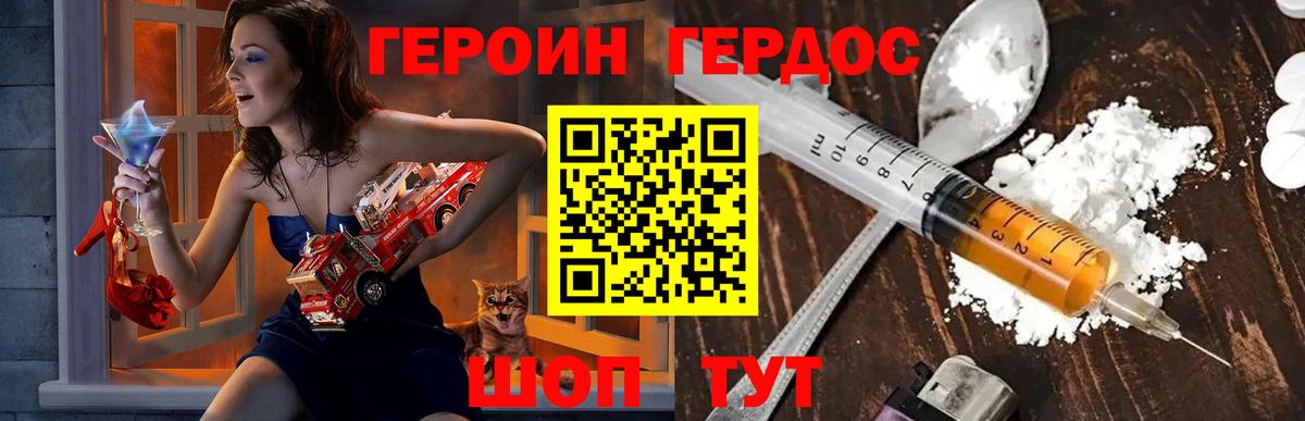ГЕРОИН Афган Шелехов