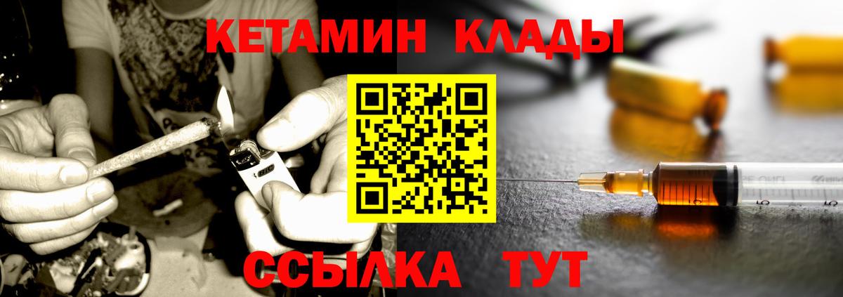 Шелехов  КЕТАМИН VHQ  КЕТАМИН VHQ  Вход с VPN 