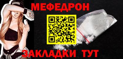 мяу мяу кристалл Нальчик