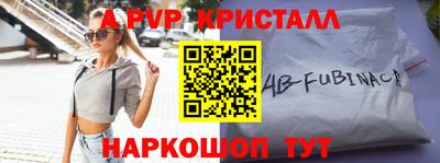 стафф Наро-Фоминск