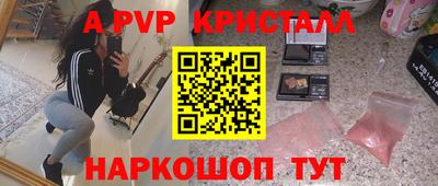 стафф Наро-Фоминск