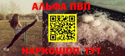 мяу мяу кристалл Нальчик