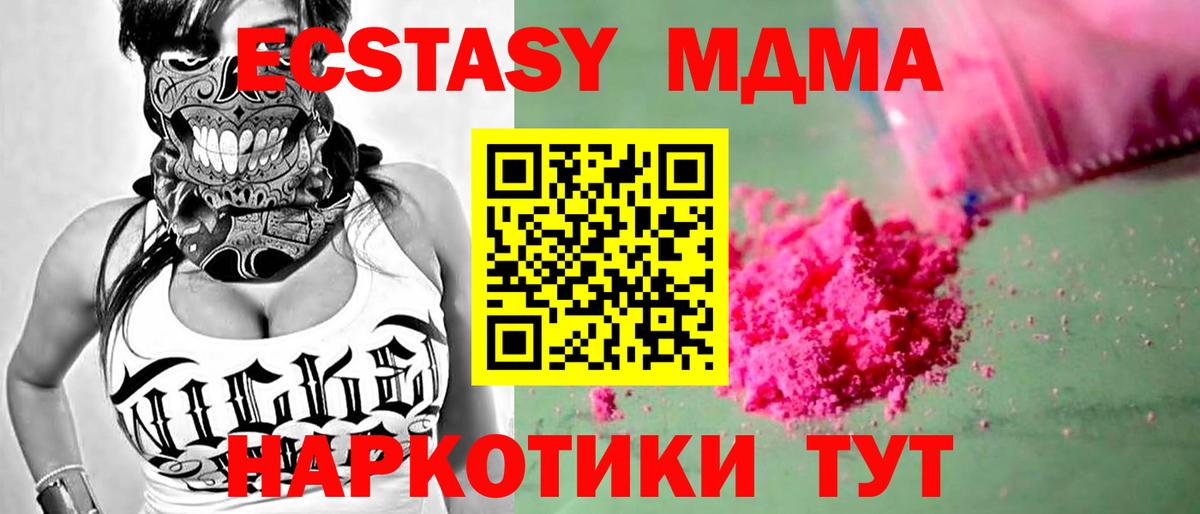 MDMA  МДМА кристаллы  Вход с VPN  Шелехов 