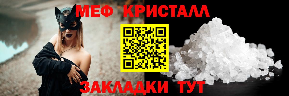 МЕГА рабочий сайт  Вход с VPN  Шелехов  Меф  Мефедрон mephedrone  Меф VHQ 