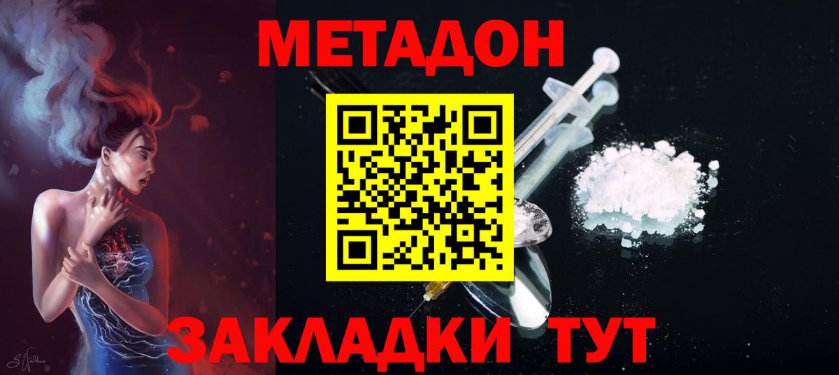 Шелехов    вход  Вход с VPN  МЕТАДОН белоснежный  Метадон мёд 