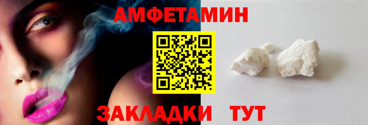 Шелехов  МЕТАМФЕТАМИН Methamphetamine  Вход с VPN 