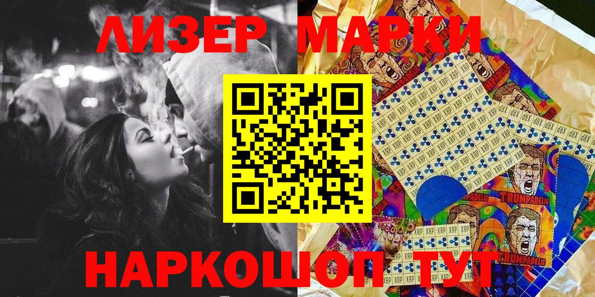 Марки 25I-NBOMe 1500мкг  Марки N-bome  наркошоп  Шелехов  Вход с VPN  Марки 25I-NBOMe 1500мкг 